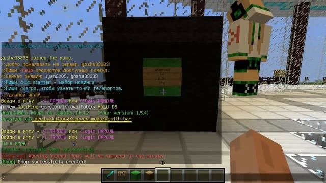 Как сделать магазин на сервере minecraft и warp tp смотреть онлайн