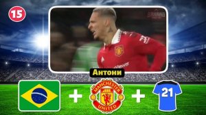 Угадайте футболиста по СТРАНЕ + КЛУБУ + НОМЕРУ! За 7 СЕКУНД ⚽