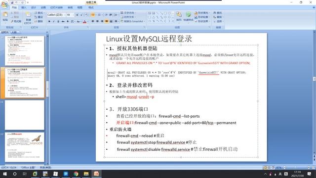 19 Docker 安装MYSQL смотреть онлайн