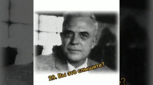 Милтон Эриксон. Вы это слышите?