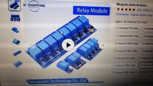 Управлние нагрузкой через  интернет на базе ESP8266  Lolin Wemos D1  mini pro.