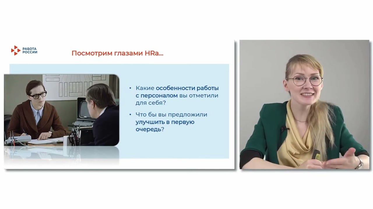 Система управления персоналом в общей системе управления
