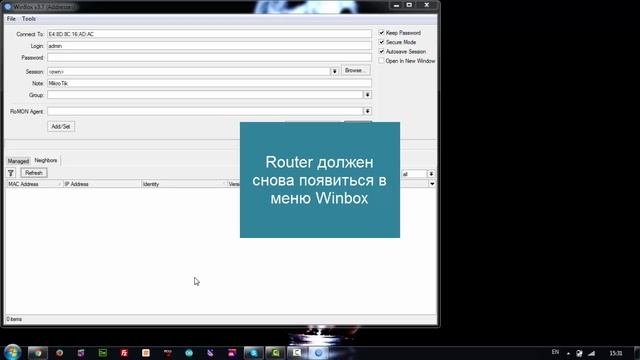 Как обновить версию прошивки Mikrotik