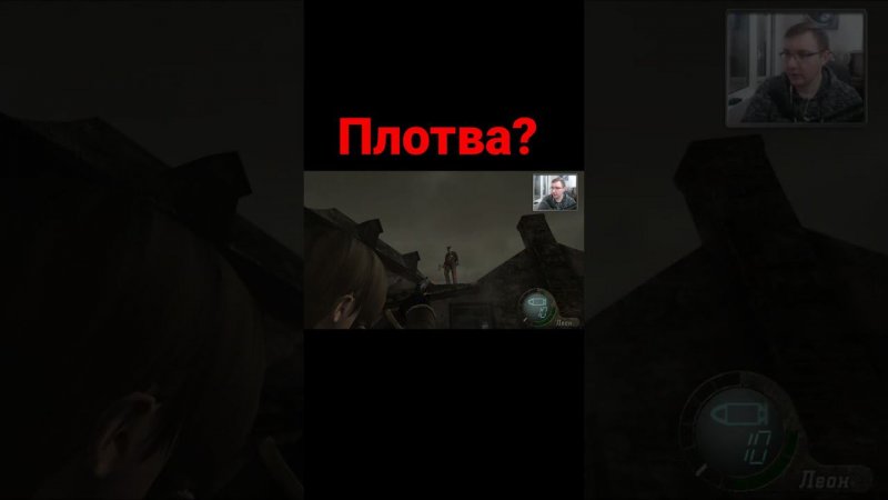 Неужели Плотва в Resident Evil 4? #shorts #re4 #morethangames