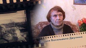 Дети войны. Ч. II