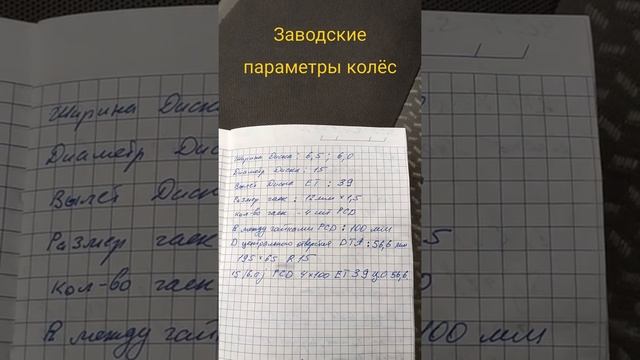 Шины и диски Шевроле кобальт. Заводские характеристики.