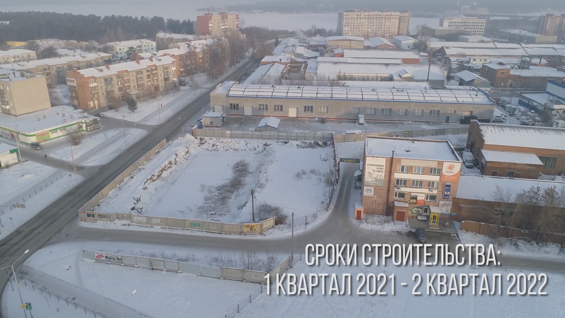 Торговый центр «Изумруд» г. Бердск ул. Попова 1а
