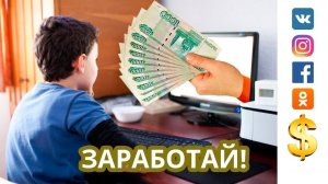 aviso.bz Заработок Без Вложений.