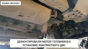 Замена двигателя на автомобиле Honda Odyssey