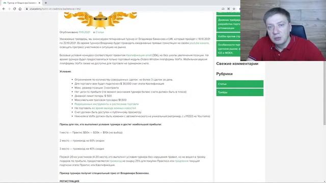 Турнир день №1, Правила и цели конкурса смотреть онлайн