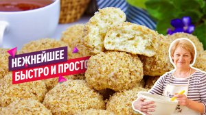 Нежнейшее песочное печенье с орехами и сгущенкой, как пирожное! Очень просто и быстро