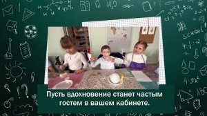 Год педагога и наставника. Пожелания учителям от учеников 1В класса