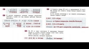 ГДЗ рабочая тетрадь по математике Страница. 9  Часть 2  4 класс  Волкова