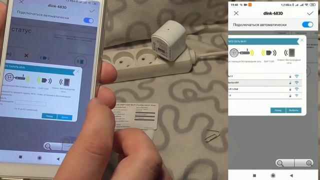ОБЗОР: Усилитель WIFI D-link DAP-1320, как подключить и настроить