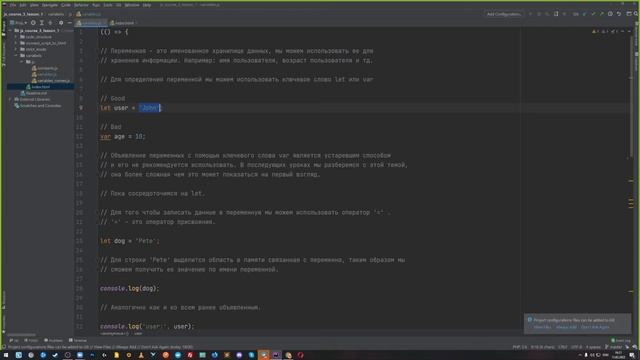 Урок #3 -  Переменные JavaScript