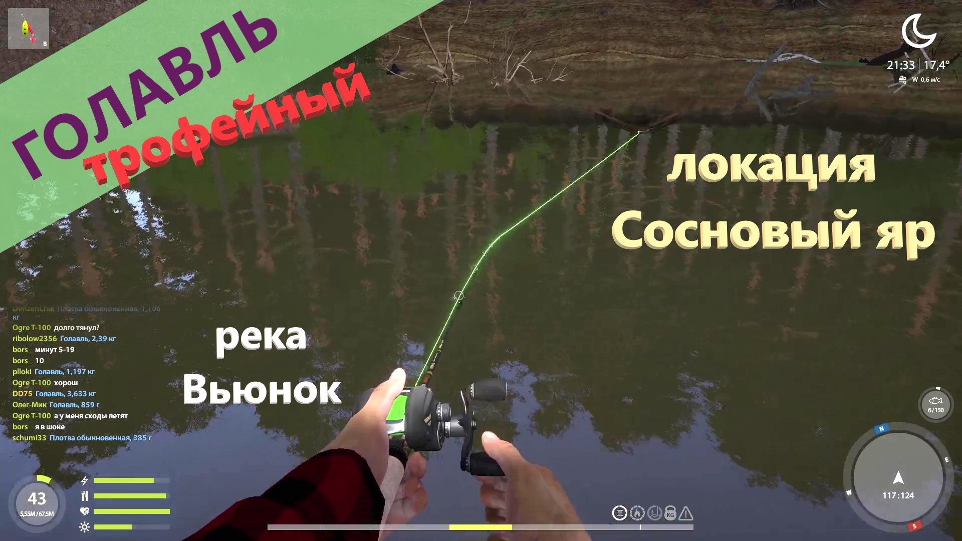 Русская рыбалка 4 - река Вьюнок - Голавль трофейный на вертушку