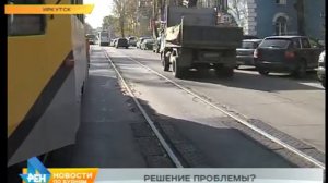Эксперимент по реставрации дорожного полотна между трамвайными рельсами начался в Иркутске