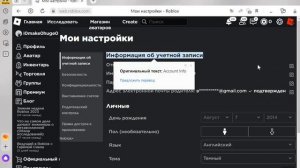 ОБНОВКА!!!!!!КАК ПОМЕНЯТЬ ДИСПЛЕЙ НЕЙМ В РОБЛОКСЕ?