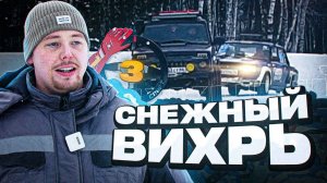 ОТВАЛИЛОСЬ КОЛЕСО НА ГОНКАХ ⧸ СНОВА ТРЕТЬЕ МЕСТО ⧸ СНЕЖНЫЙ ВИХРЬ