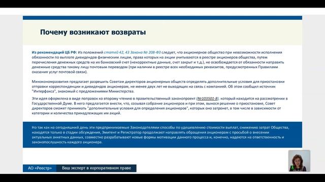 Выплата дивидендов акционерным обществом в 2023 году. Классические алгоритмы и нюансы