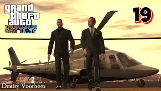 Project _Ностальгия_ Прохождение Grand Theft Auto IV_The Ballad of Gay Tony # 19 {2010}