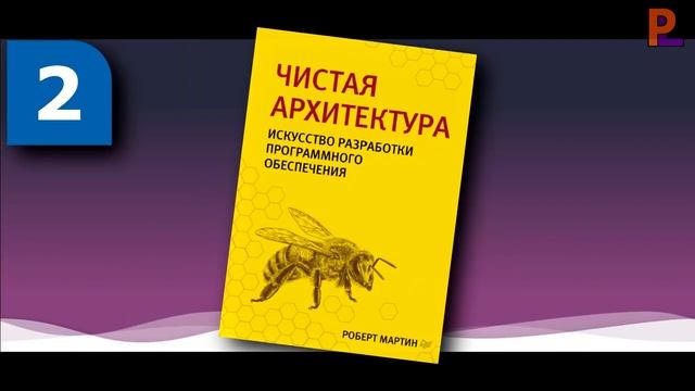 ТОП 3 Книги На ЛЕТО Которые Должен Прочитать Каждый Программист смотреть онлайн
