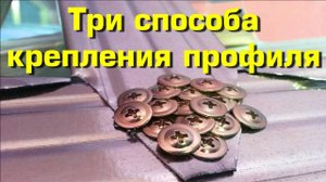 Мансарда дачного домика. Каркас из профиля по ГОСТ)))