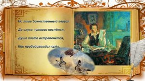А.С. Пушкин «Поэт». Читает Горшкова Наталья Николаевна