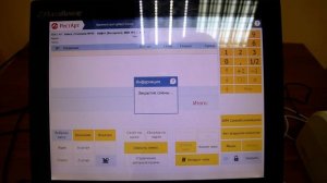 Снятие Х отчета и закрытие смены
