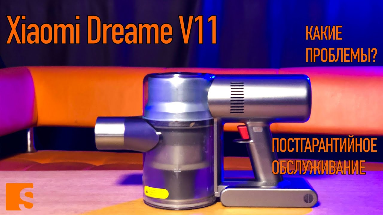 Xiaomi Dreame V11 / Мнение сервиса на постгарантийное обслуживание смотреть онлайн