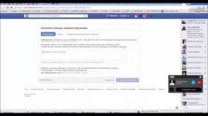 Как сделать бизнес страничку на Фейсбук