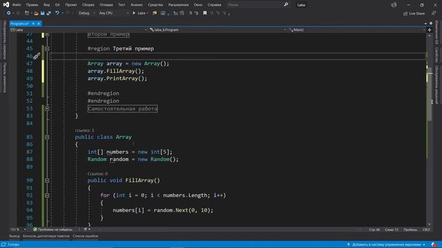 ПРОГРАММИРОВАНИЕ НА C# - УСЛОВНЫЕ ОПЕРАТОРЫ
