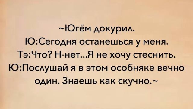 [Vkook/Вигуки] [Фанфик/Воображение] [Омегаверс][Незабудка] [2 pt] смотреть онлайн
