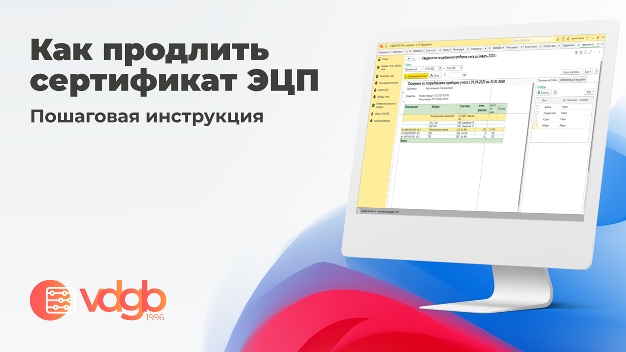 Как продлить сертификат ЭЦП_ пошаговая инструкция (1) смотреть онлайн
