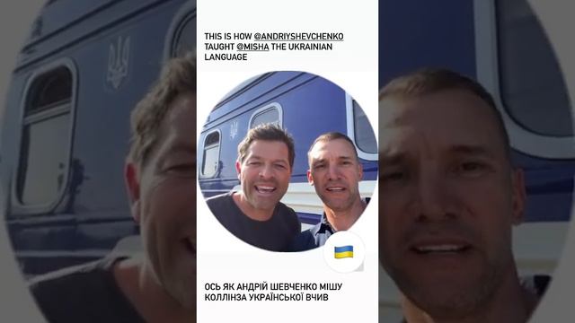 Misha Collins with Andriy Shevchenko in Kyiv