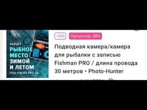 распаковка камеры для рыбалки