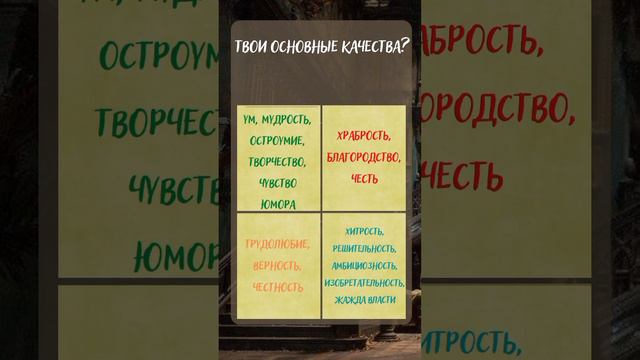 Кто ты в мире Гарри Поттера? хогвартс хочуврек тест гаррипоттер драко малфой фанфик pottery