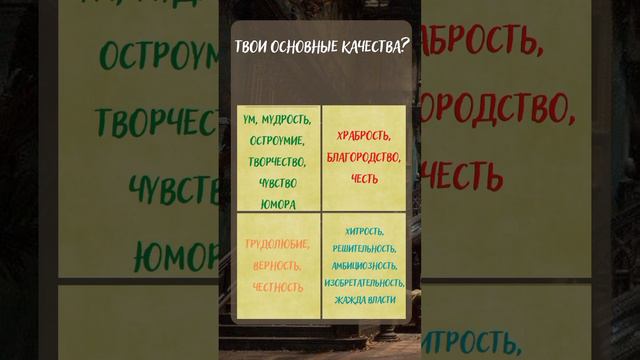 Кто ты в мире Гарри Поттера? #хогвартс #хочуврек #тест #гаррипоттер #драко #малфой #фанфик #pottery