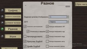КАК СДЕЛАТЬ СВОЕ РАДИО В THE LONG DRIVE!