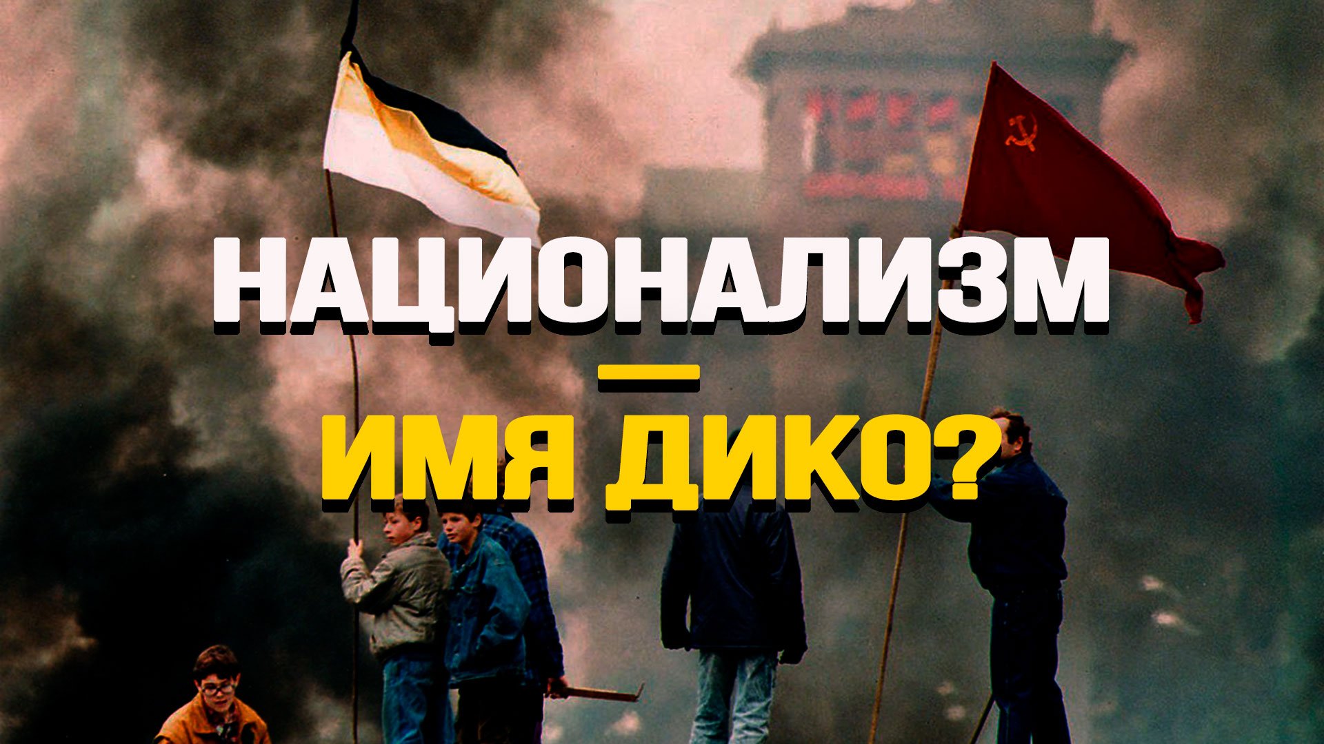 Золотое правило суверенитета, или как не опуститься на онтологическое дно