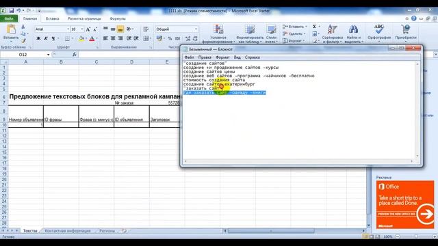 Яндекс Директ - Полный обучающий курс. Секреты контекстной рекламы. смотреть онлайн