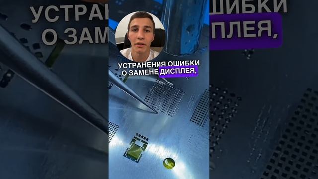 А вы знали, что дисплей ? iPhone можно поменять без сообщения о замене? Восстановление True Tone. смотреть онлайн