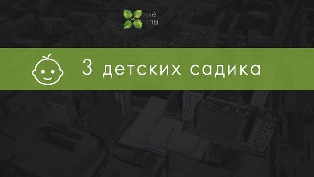 Жилой комплекс 