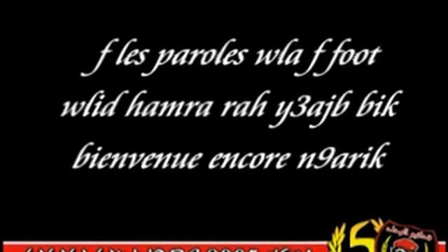 Lafdi7a Fel Moukhtafon - WINNERS 2005 - CHANT OFFICIEL - 10 11 .flv смотреть онлайн