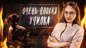 😈 Мошенник в шоке от училки Екатерины Арнольдовны. Начал орать и истерить.