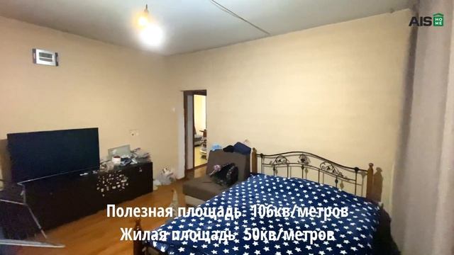 Приобрели частный дом Исакбаевой Жанаргуль через жилищный кооператив "АИС Хоум"
