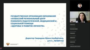 Деятельность ППМС-центров и психолого-педагогическое сопровождение обучающихся