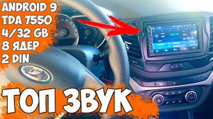 ? ПРОСТО ШИКАРНЫЙ АВТОЗВУК ? 2 DIN магнитола IDOING с усилителем TDA 7850