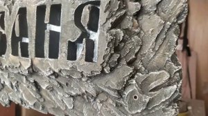 Мемориальный камень из бетона