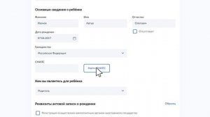 Госуслуги. Пособие на детей от 3 до 7 лет